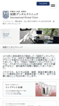 Mobile Screenshot of dent-ida.co.jp