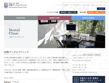 Tablet Screenshot of dent-ida.co.jp